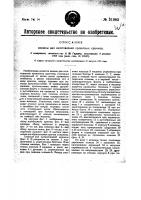 Машина для изготовления кроватных крючков Машина для изготовления кроватных крючков