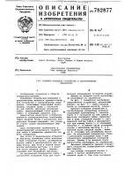 Приемно-отводное устройство к центробежному сепаратору Приемно-отводное устройство к центробежному сепаратору