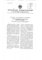 Теплоизоляционная конструкция для трубопроводов Теплоизоляционная конструкция для трубопроводов