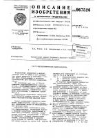 Гидродинамический пылеуловитель Гидродинамический пылеуловитель