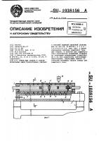 Стенд для сборки и сварки продольных швов тонкостенных обечаек с газовой защитой обратной стороны Стенд для сборки и сварки продольных швов тонкостенных обечаек с газовой защитой обратной стороны