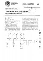 Развертывающий преобразователь Развертывающий преобразователь