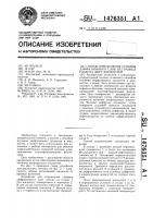 Способ определения глубины диффузионного слоя на границе раздела двух жидкостей Способ определения глубины диффузионного слоя на границе раздела двух жидкостей