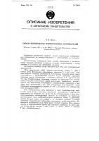 Способ производства карборундовых нагревателей Способ производства карборундовых нагревателей