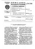 Способ очистки электрического контакта в вакууме и контроля его качества Способ очистки электрического контакта в вакууме и контроля его качества
