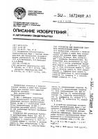 Устройство для реализации быстрого преобразования фурье Устройство для реализации быстрого преобразования фурье