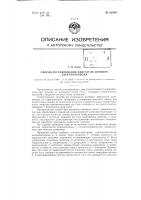 Способ регулирования двигателя ионного электропривода