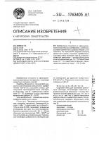 Сырьевая смесь для получения цементного клинкера Сырьевая смесь для получения цементного клинкера