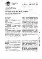 Способ разработки рудных залежей Способ разработки рудных залежей