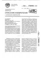 Устройство для идентификации паролей пользователей Устройство для идентификации паролей пользователей