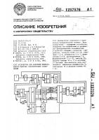 Устройство для контроля межразъемного монтажа электрических соединений Устройство для контроля межразъемного монтажа электрических соединений