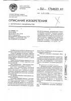 Душевая установка Душевая установка