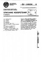 Способ получения @ -аллил-5-хлор- @ -(4,5-дигидро-1 @ - имидазол-2-ил)-2,1,3-бензотиадиазол-4-амина или его кислотно-аддитивных солей Способ получения @ -аллил-5-хлор- @ -(4,5-дигидро-1 @ - имидазол-2-ил)-2,1,3-бензотиадиазол-4-амина или его кислотно-аддитивных солей