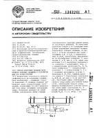Способ измерения площади поперечного сечения скважины и устройство для его осуществления Способ измерения площади поперечного сечения скважины и устройство для его осуществления
