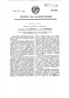 Способ изготовления целлюлоида Способ изготовления целлюлоида