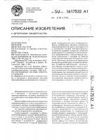 Автономная система электроснабжения Автономная система электроснабжения