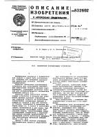 Аналоговое запоминающее устройство Аналоговое запоминающее устройство