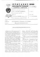 Способ получения л10лочной кислоты