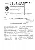 Смазка для горячей обработки металлов