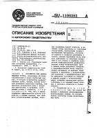 Устройство для замораживания грунта Устройство для замораживания грунта