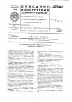Штамм n 1/66продуцент протеаз Штамм n 1/66продуцент протеаз