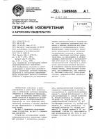 Устройство регулирования режима электрооптического модулятора Устройство регулирования режима электрооптического модулятора