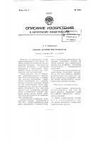 Способ заточки инструмента Способ заточки инструмента