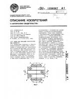 Замок для фиксации конструктивных элементов Замок для фиксации конструктивных элементов