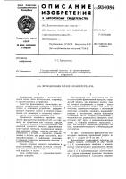 Фрикционная планетарная передача Фрикционная планетарная передача