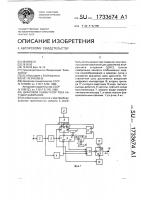 Цифровой коммутатор тока катушки зажигания Цифровой коммутатор тока катушки зажигания