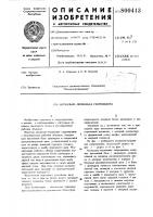 Аксиально-поршневая гидромашина Аксиально-поршневая гидромашина