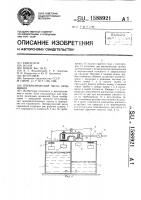 Пневматический насос замещения Пневматический насос замещения