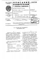 Композиция для обезвоживания и обессоливания нефти Композиция для обезвоживания и обессоливания нефти