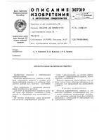 Вогнутая дифракционная решетка Вогнутая дифракционная решетка