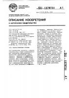 Способ испытания грунтов Способ испытания грунтов