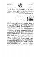 Одноканатный грейфер Одноканатный грейфер