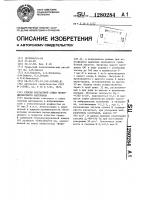 Способ контактной сушки мелкодисперсного материала Способ контактной сушки мелкодисперсного материала