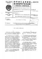 Плита покрытия Плита покрытия