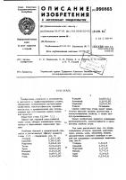 Сталь Сталь
