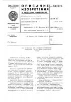 Устройство для считывания графической информации с экрана электронно-лучевой трубки Устройство для считывания графической информации с экрана электронно-лучевой трубки