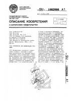 Устройство для окомкования топлива Устройство для окомкования топлива