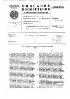Устройство контроля многоканальной линии связи Устройство контроля многоканальной линии связи