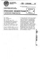 Рычажный прижим Рычажный прижим