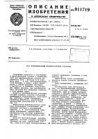 Функциональный преобразователь угол-код Функциональный преобразователь угол-код