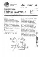 Устройство для разделения режимов управления электродвигателем постоянного тока Устройство для разделения режимов управления электродвигателем постоянного тока
