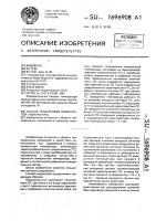 Способ градуировки измерительной температуры Способ градуировки измерительной температуры