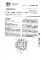 Устройство для переворота ленты конвейера Устройство для переворота ленты конвейера