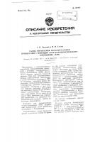Схема управления периодическими процессами с помощью электропневматического командника (кэп) Схема управления периодическими процессами с помощью электропневматического командника (кэп)