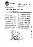 Способ монтажа вертикальных сооружений Способ монтажа вертикальных сооружений