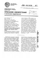 Способ очистки концентрированных растворов солей щелочных металлов от примесей солей элементов второй группы Способ очистки концентрированных растворов солей щелочных металлов от примесей солей элементов второй группы